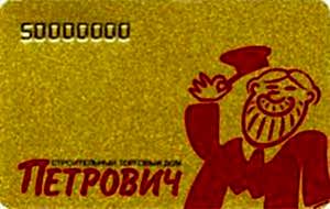 petrovich zolotaya